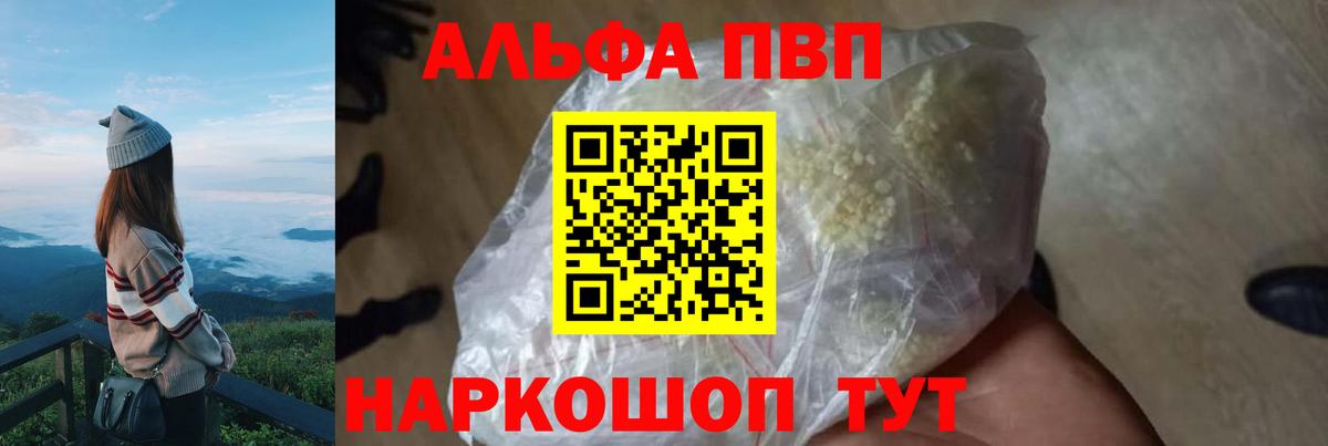 Иркутск  Alpha-PVP крисы CK  Вход с VPN  Alfa_PVP СК КРИС  Alfa_PVP кристаллы 