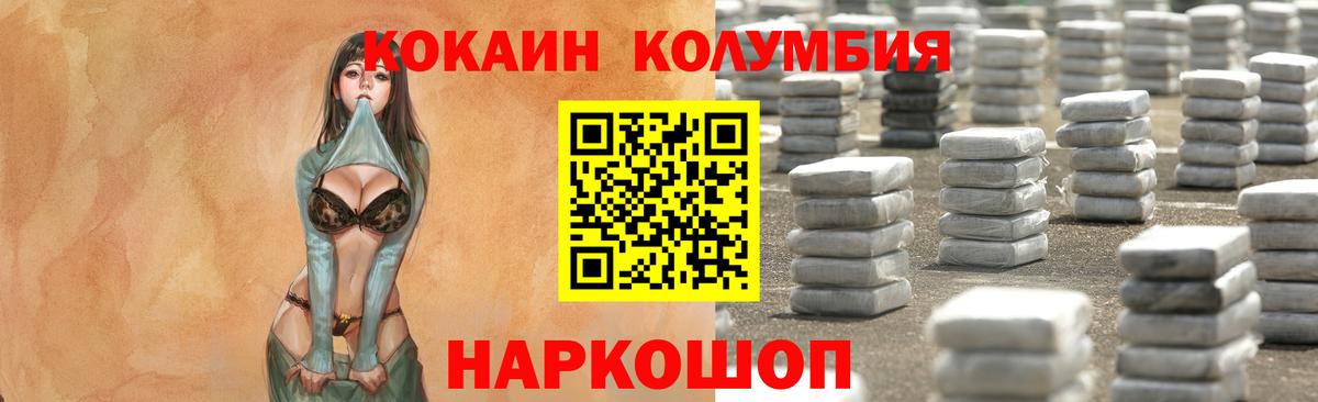 Иркутск  КОКАИН  COCAIN Эквадор  Вход с VPN  COCAIN Боливия 