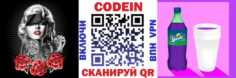 Кодеин напиток Lean (лин)  мега ONION  Иркутск  дарнет шоп 