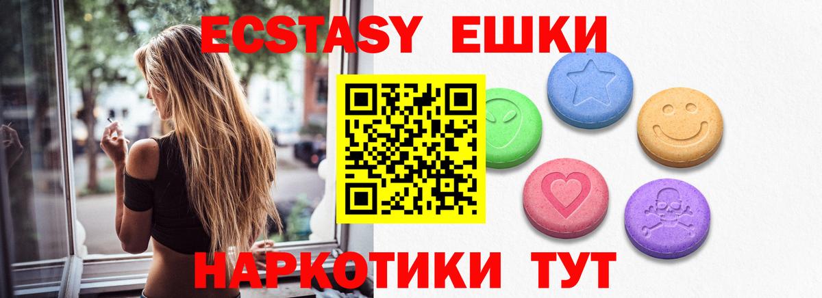 Экстази XTC Иркутск