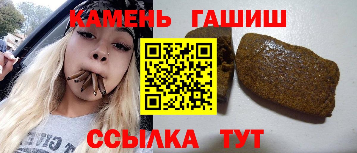ГАШИШ Ice-O-Lator Иркутск