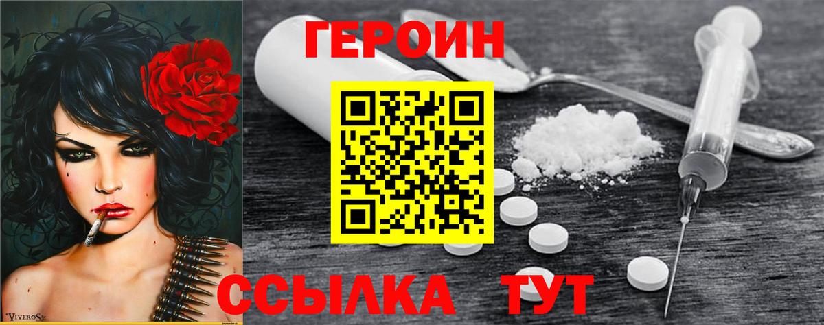 ГЕРОИН гречка Иркутск
