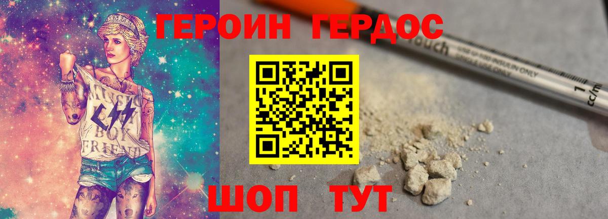 ГЕРОИН хмурый  Героин  Иркутск  Вход с VPN 