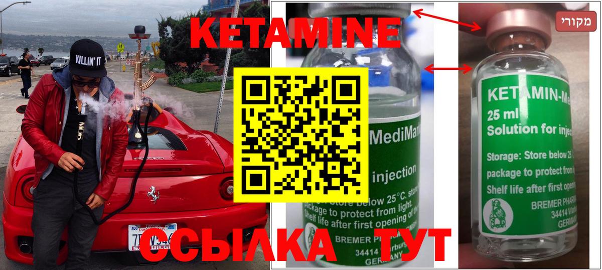 Иркутск  Кетамин ketamine  блэк спрут ONION  Кетамин VHQ  Вход с VPN 