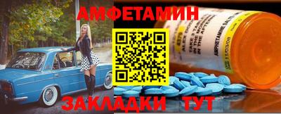 амфетамин Брянск