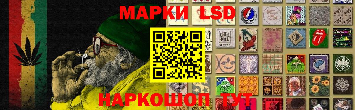 LSD-25 экстази ecstasy Иркутск