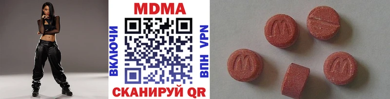 МДМА кристаллы  Иркутск 