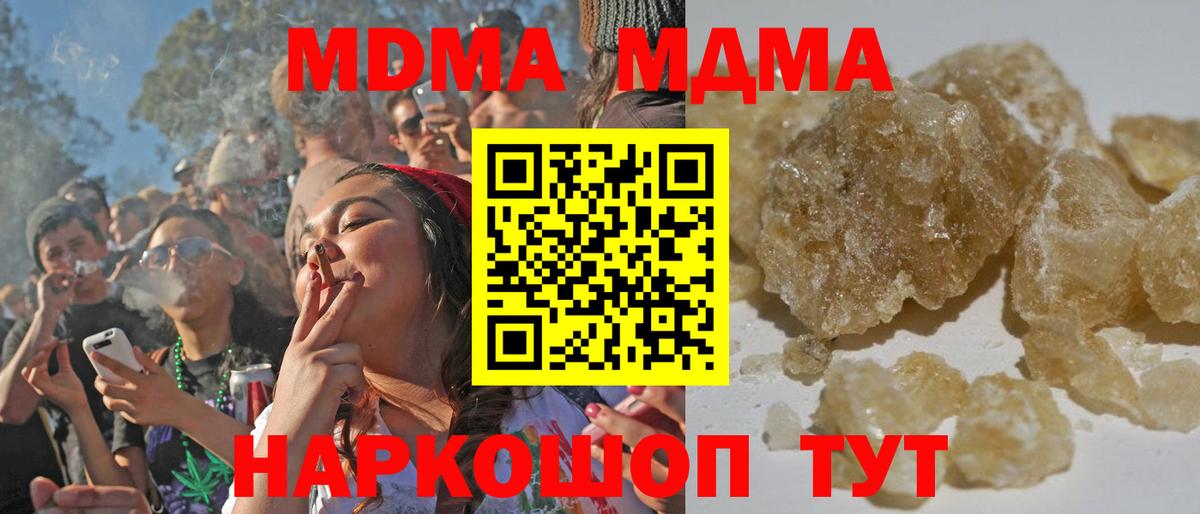 MDMA crystal Иркутск