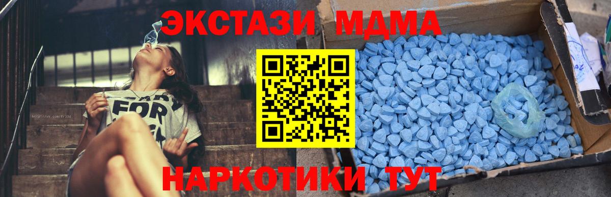 МДМА crystal  MDMA VHQ  Вход с VPN  Иркутск 