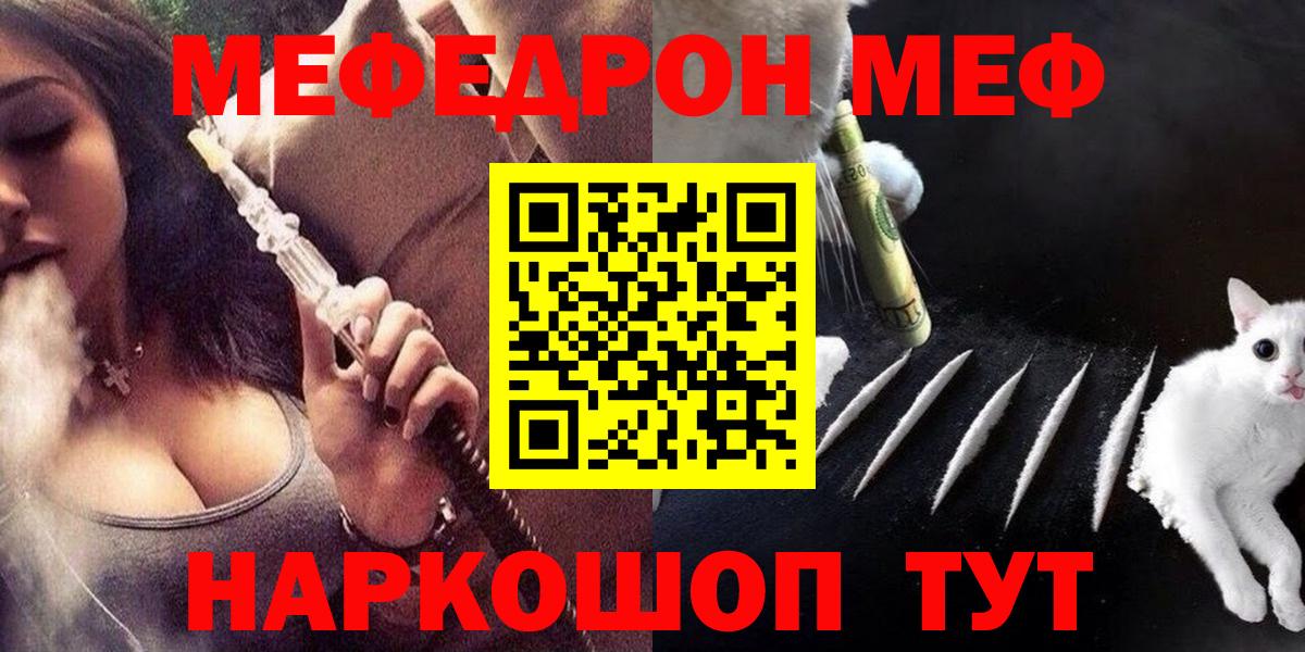 Мефедрон mephedrone  Мефедрон  Иркутск  Вход с VPN  Мефедрон мука 