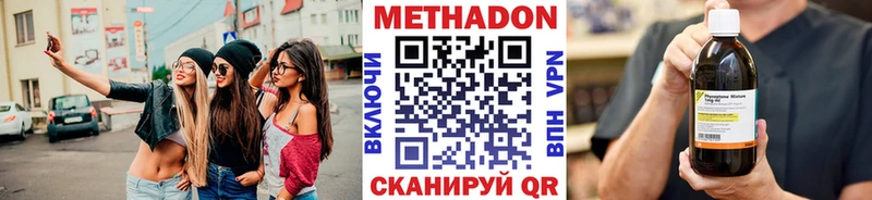 МЕТАДОН methadone Иркутск