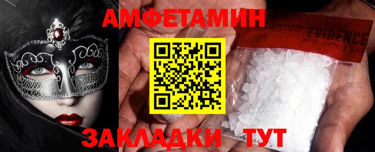 Первитин кристалл Иркутск