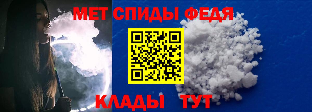 Метамфетамин  Вход с VPN  Иркутск  Первитин Methamphetamine 
