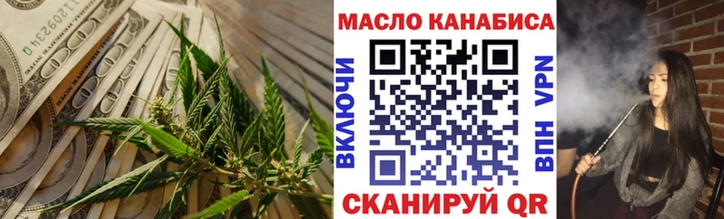 ТГК THC oil Иркутск