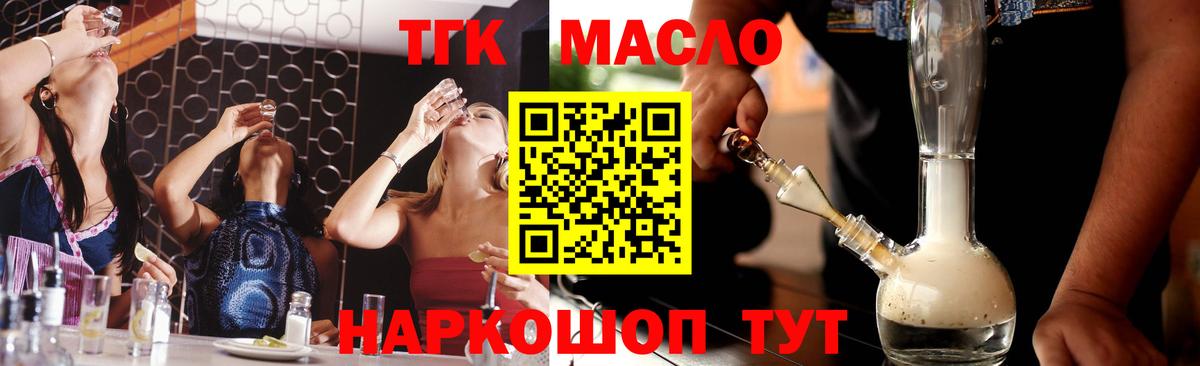 ТГК вейп  Вход с VPN  Иркутск 