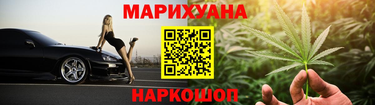 Бошки Шишки Ganja Иркутск